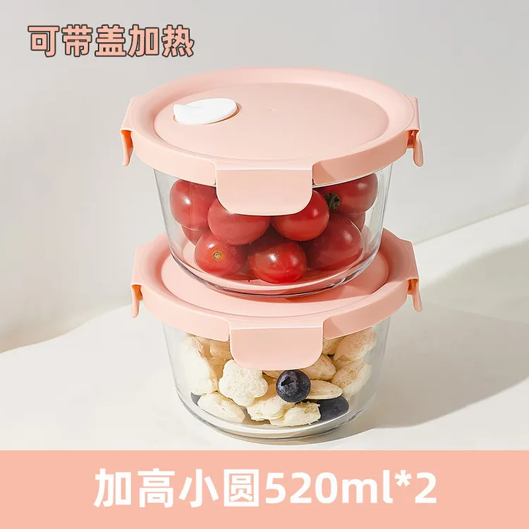 希乐扣粉色两件套上班带饭加高小圆密封高硼硅玻璃微波炉冰箱可用