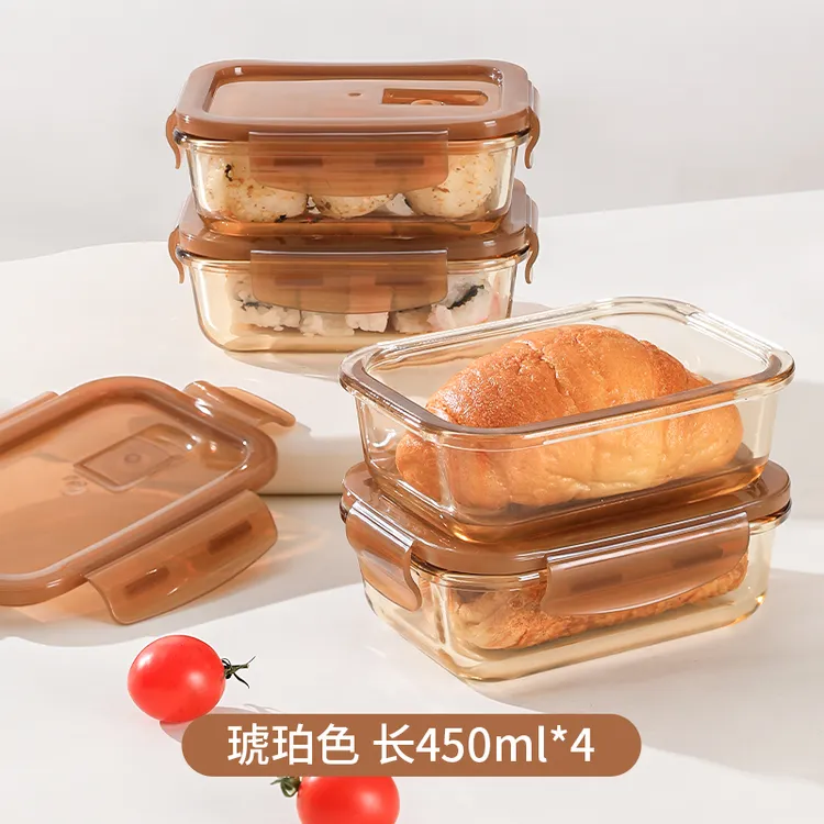 希乐扣保鲜盒四只装琥珀小长饭盒高硼硅玻璃可微波炉烤箱使用