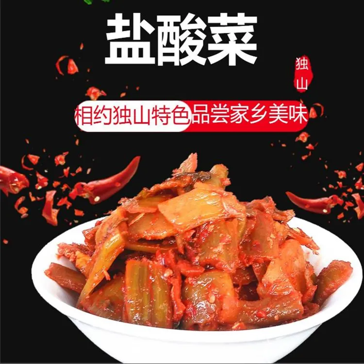 贵天元【盐酸菜】400g/袋 贵州特色 民族特色  独山盐酸菜