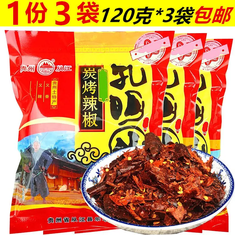 从江手搓烧辣椒孔明山牌糊蘸特辣贵州黔东南凯里特产面120g*3袋