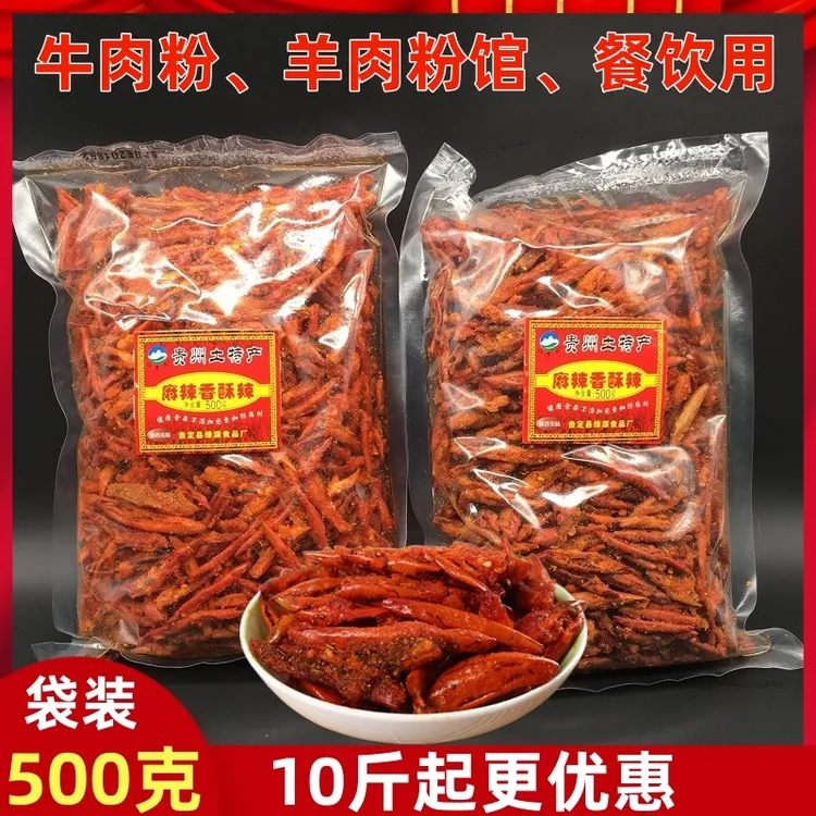 贵州特产香辣脆小零食小吃贵定香酥辣油炸脆辣椒香脆椒