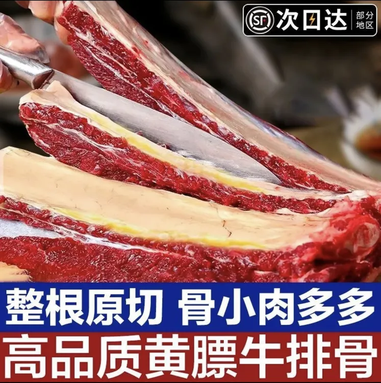 原切牛肋排品质排骨新鲜排骨牛肋排黄膘牛排骨牛排骨牛排牛肋条