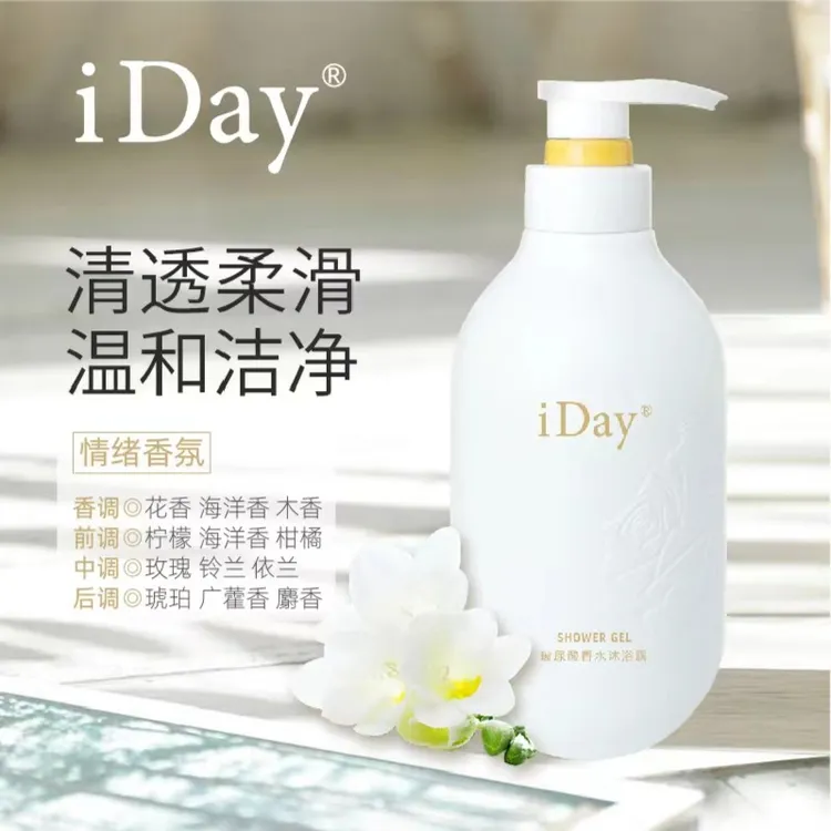 泊滋泉iDay玻尿酸香水沐浴露持久留香水保湿香体洁净花香沐浴露