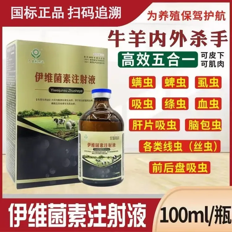 兽药体内外驱虫五合一虫牛羊内外杀手草爬子线虫寄生虫驱虫药兽用