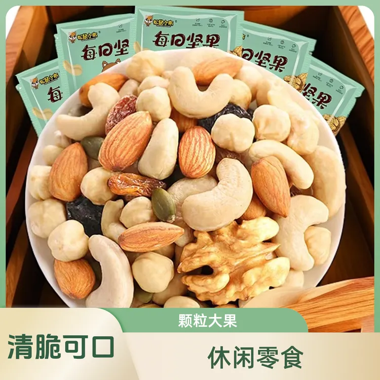 混合坚果休闲零食孕妇干果营养整箱解馋零食办公香脆美味健康清新