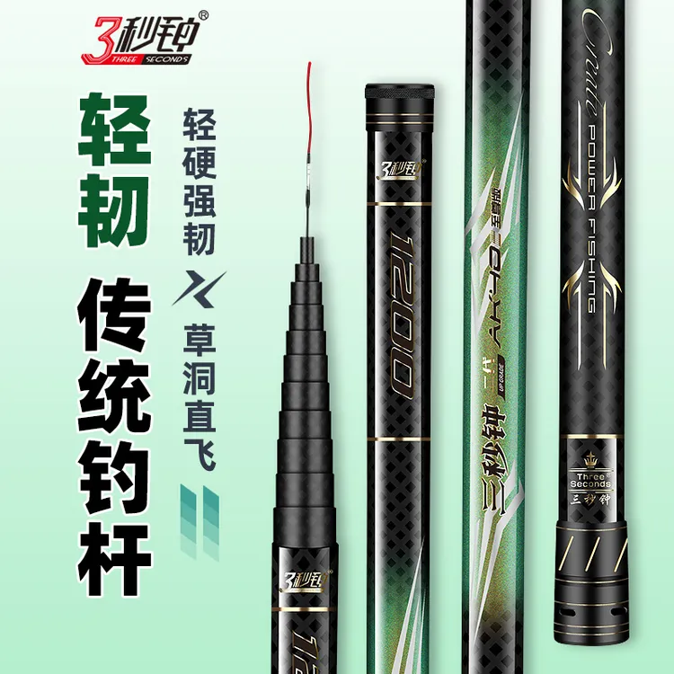 三秒钟二代AK40炮杆传统钓长杆12米鱼竿超轻超硬碳素19钓鱼竿