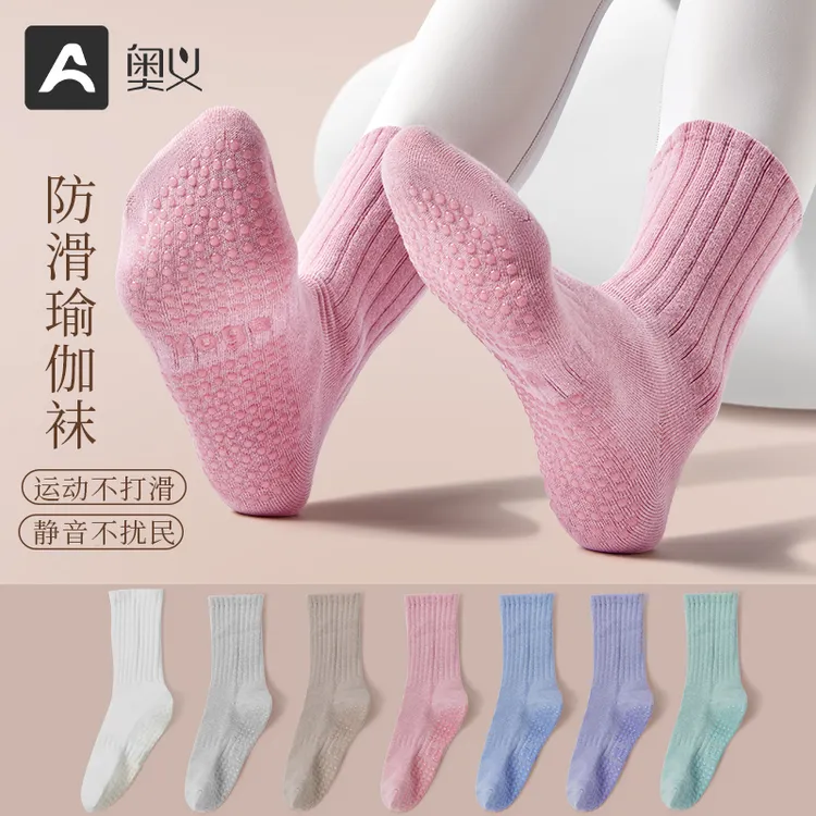 奥义瑜伽袜子女纯色中长筒配鲨鱼裤健身运动袜普拉提舞蹈秋冬防滑