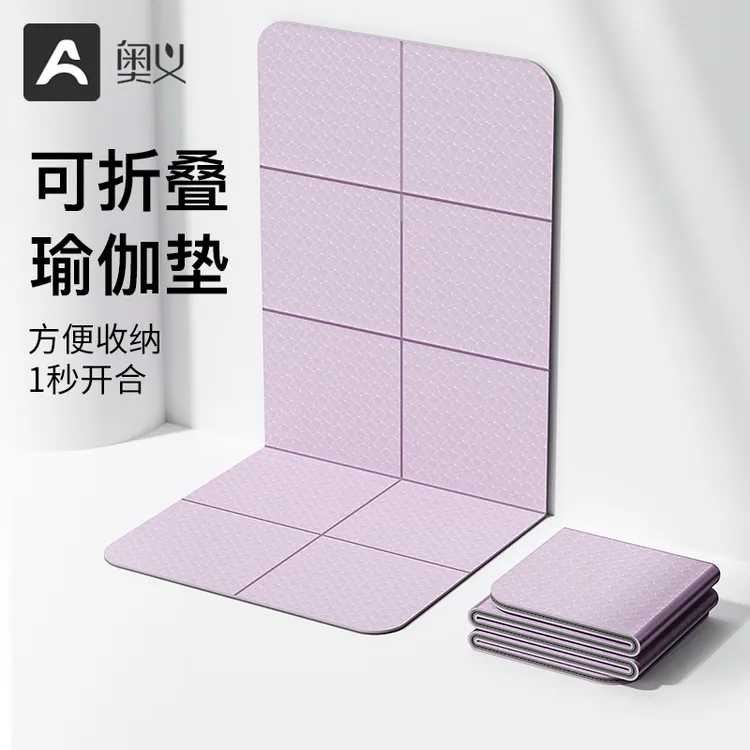 可折叠瑜伽垫便携式加厚防滑健身家用地垫学生午睡防滑儿童午休垫