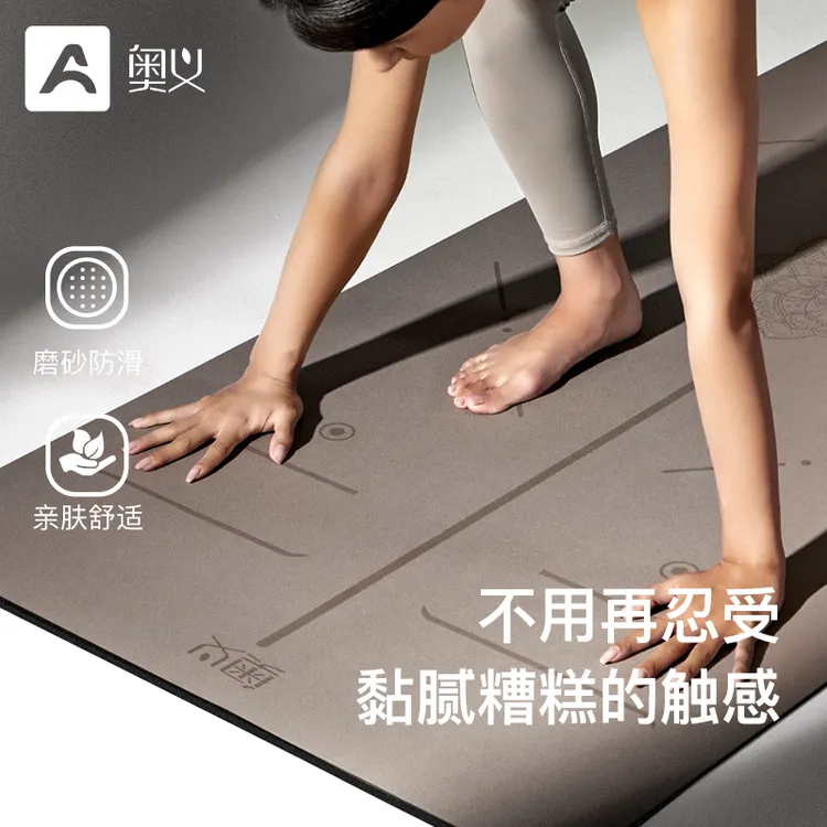 椰壳磨砂瑜伽垫天然橡胶防滑专业pu家用女健身地垫减震静音垫子