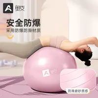 【奥义】55cm65cm75cm加厚防爆助产球运动儿童触感按摩球瑜伽塑形球