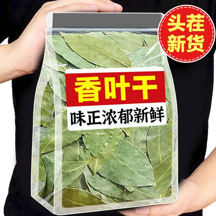 香叶香料头茬香叶炒菜干净调味料炖肉料卤料调料火锅天然烹饪家用