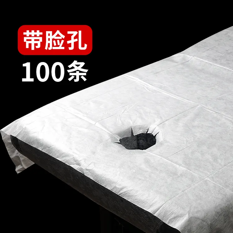 一次性床单美容院100张防水防油推拿按摩床透气无纺布带孔洞布床