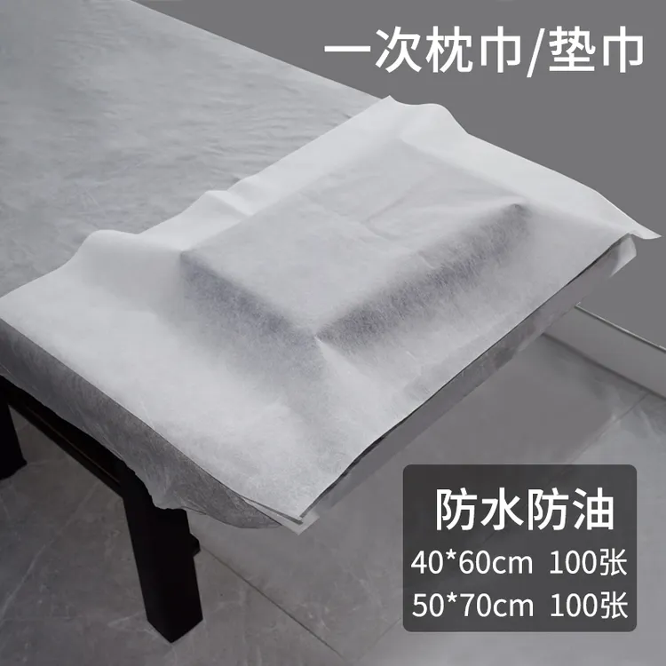 一次性枕巾防水油毛巾家用方巾布床足疗专用美甲布修脚垫巾垫脚巾