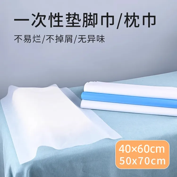 100张一次性枕巾垫巾防水防油美容院隔脏垫脚巾足浴美甲修脚垫巾