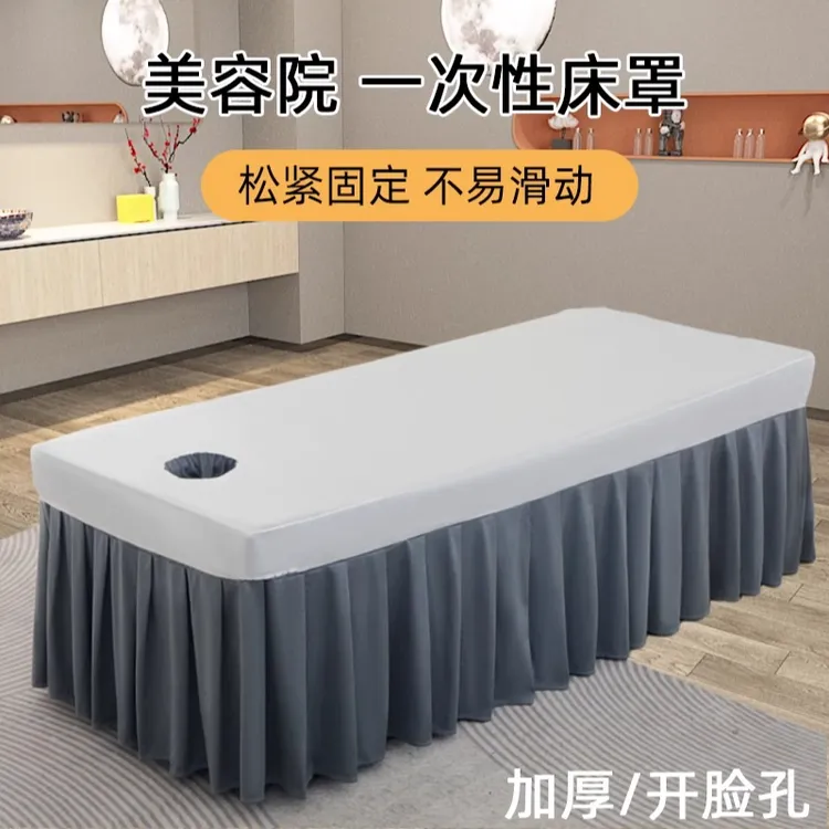 带松紧防滑加厚一次性床单美容院专用床罩按摩床有带洞无纺布透气