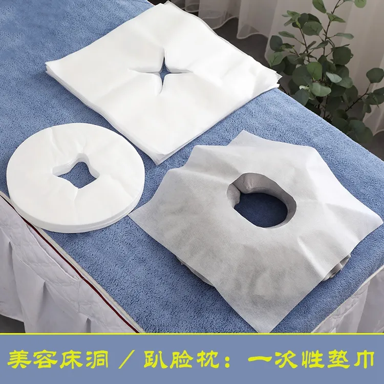 一次性洞巾美容院趴巾按摩床趴枕面部加厚垫脸枕巾布推拿美甲垫巾
