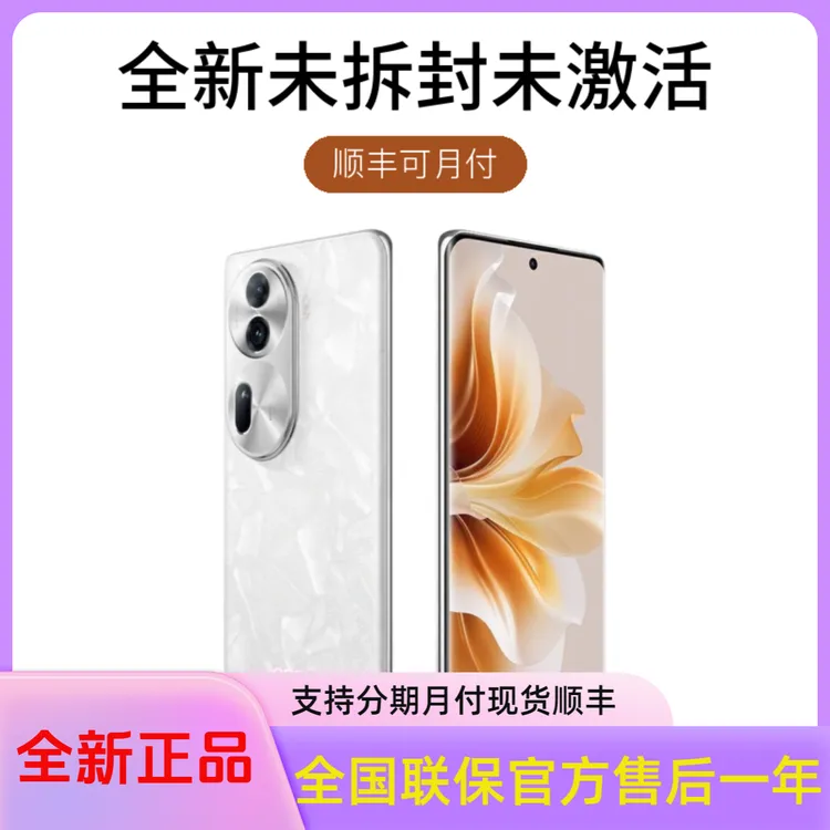 全新OPPO Reno11原装可月付曲面时尚优品白色轻奢双卡全新手机