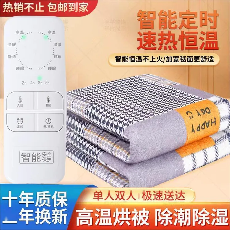 除湿螨加厚学生恒温电热毯电褥子双面自动断电可用控温宿舍多功能