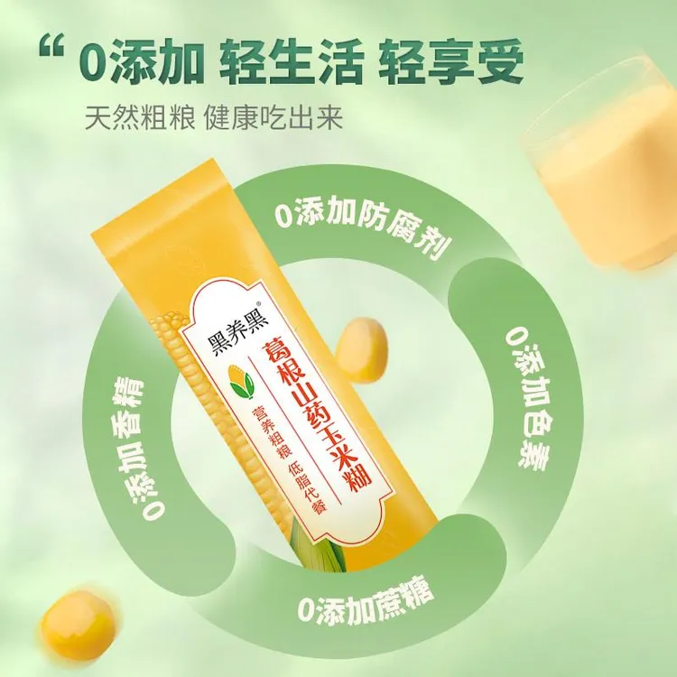 南方黑芝麻葛根山药玉米糊即食冲饮五谷杂粮红枣桂官方旗舰店正品