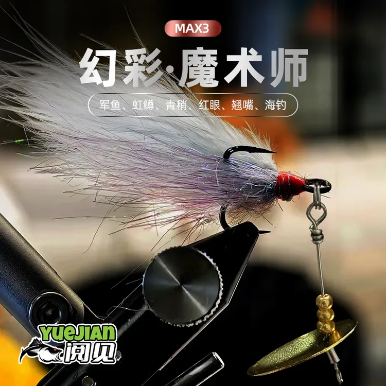 「幻彩魔术师」冰丝虾查理旋转亮片 路亚饵军鱼红尾青稍 翘嘴 鲈鱼