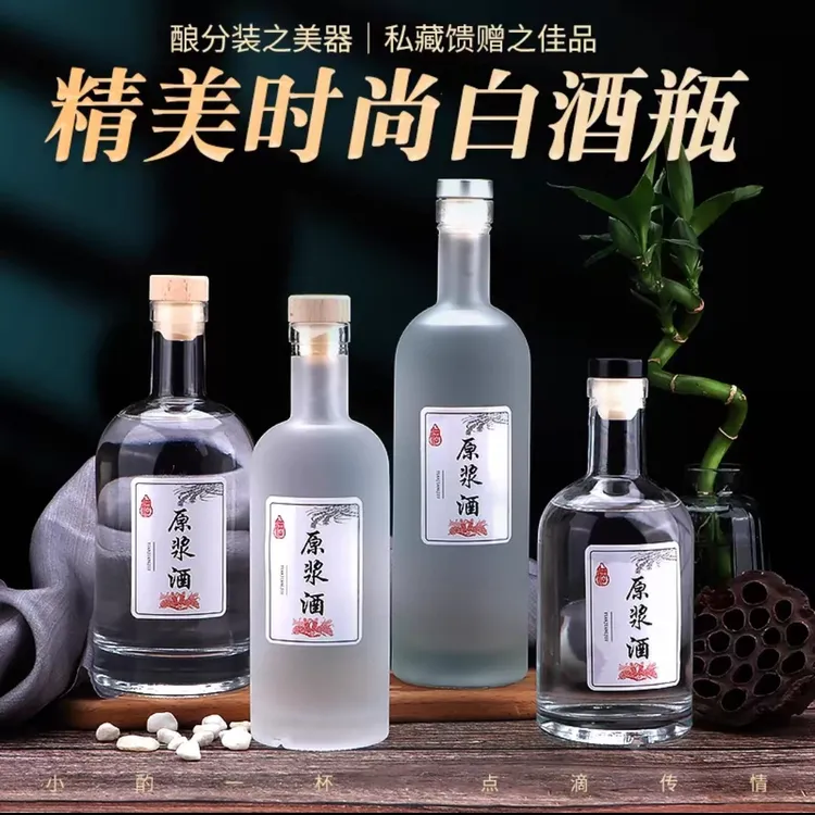 密封储酒瓶高档透明好看家用酒瓶子磨砂酿酒瓶创意加厚白酒瓶茶杯