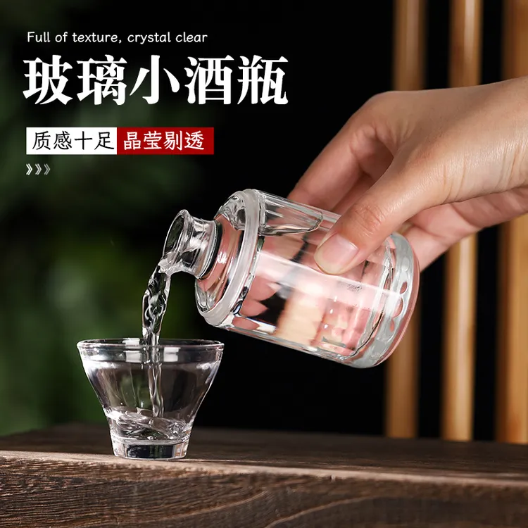 100ml二两一人一瓶玻璃空瓶密封分装白酒瓶原浆自酿定制透明茶杯