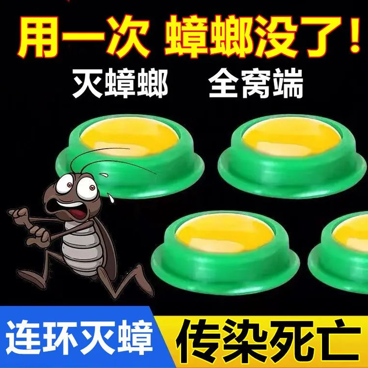 蟑螂药家用非无毒一窝杀蟑螂端厨房蟑螂克星卧室灭蟑便利贴