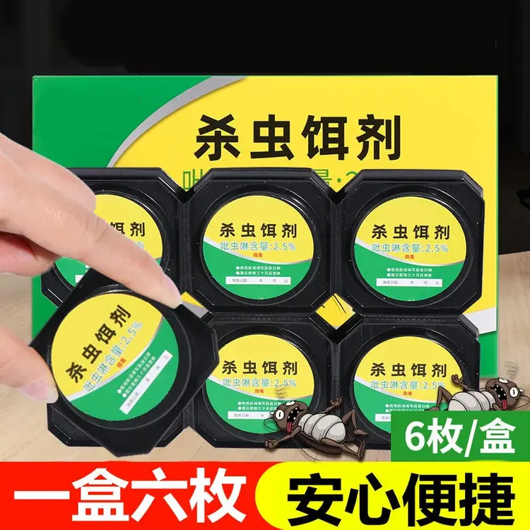 强力蟑螂药家用一窝灭蟑螂克星神器无毒厨房卧室大小通杀蟑螂屋端