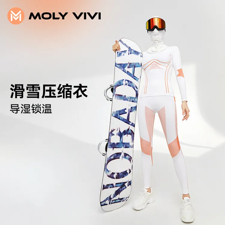 魔力薇薇新款女式滑雪保暖衣秋冬户外运动molyvivi控温锁暖YHJ