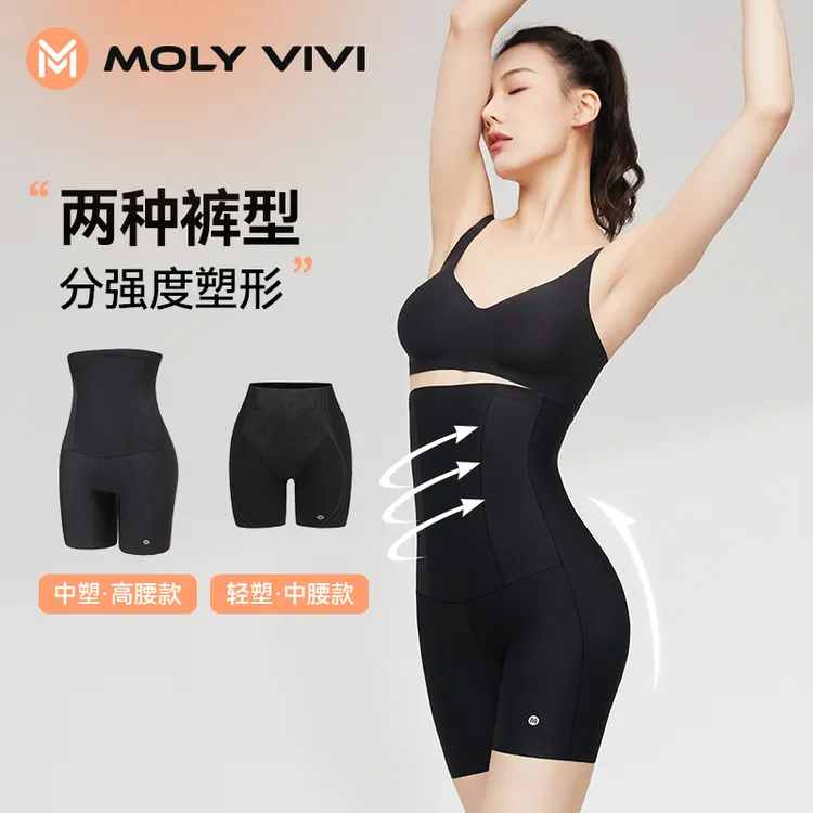 MOLYVIVI中高腰收腹提臀裤 丨骑行遮胯宽打底裤短裤束腰无痕LSY