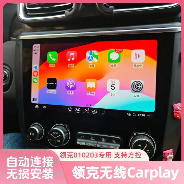 适用于领克多款车型的无线carplay盒子车机升级领克03无线carplay