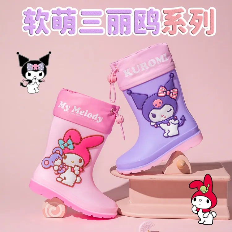 正版卡通儿童雨鞋美乐蒂男女童库洛米水靴三丽鸥防滑柔软学生雨鞋
