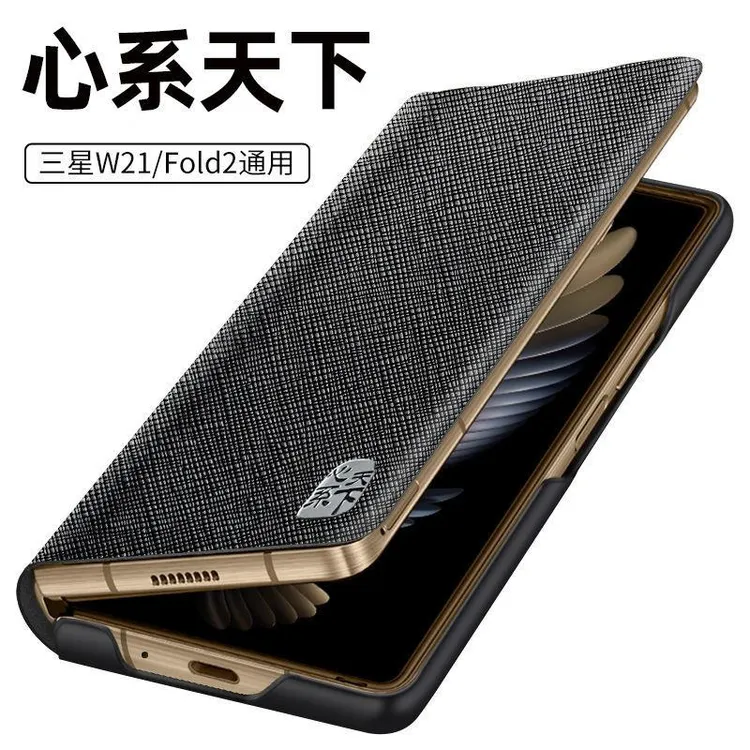 适用三星ZFold2/3/4/w22手机壳真皮翻盖皮套w24心系天下w23防摔壳