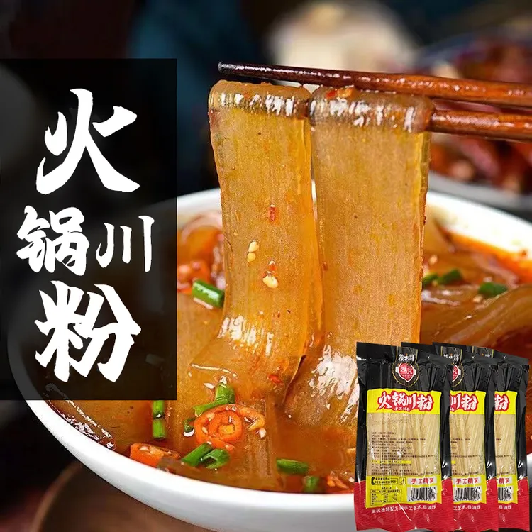 【3袋共发600克】四川火锅食材宽粉扁粉川粉免泡手工红薯粉条宽苕皮