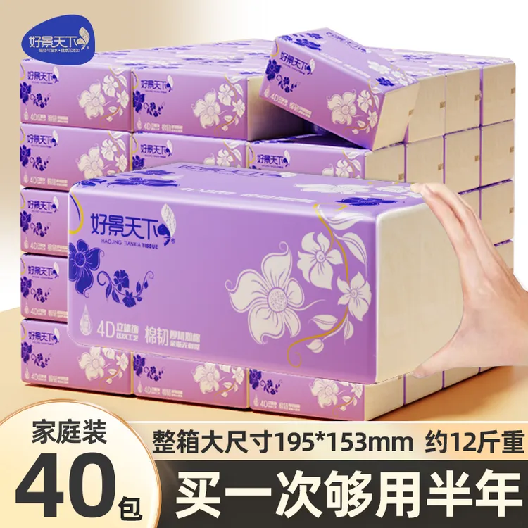 80大包纸巾抽纸整箱家用实惠装餐巾纸100抽纸卫生纸家庭面巾纸用