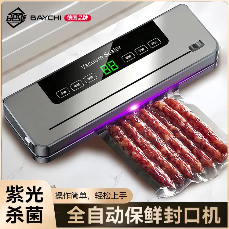 德国抽真空机家用小型压缩袋食品包装机全自动密封封口保鲜打包机