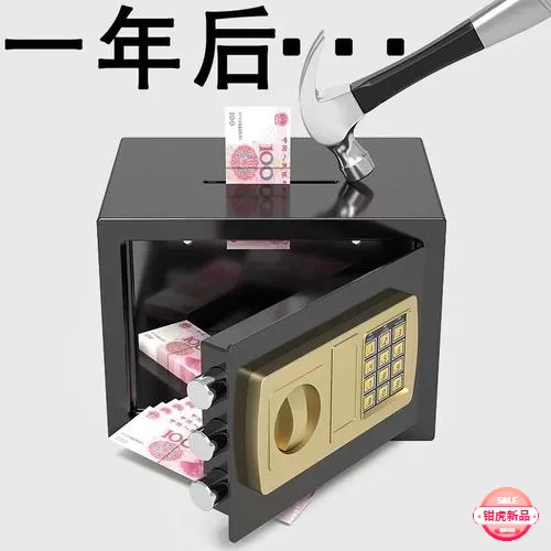 家用全钢保险柜电子密码机械钥匙存钱罐防盗防摔超大空间加厚一体