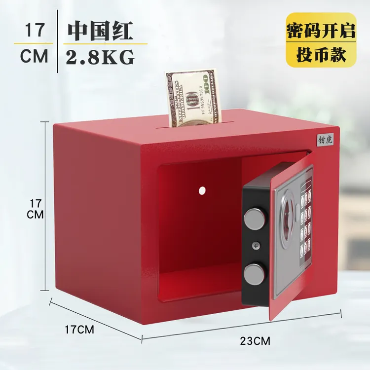 钳虎保险柜新款正品加厚保险箱家用入墙电子密码生日礼物存钱罐