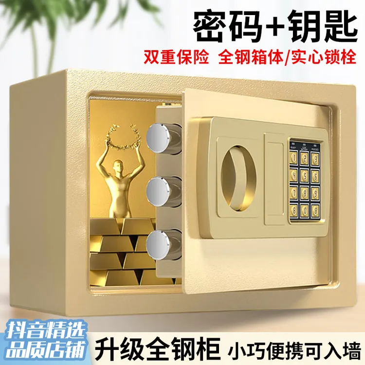 家用保险箱入墙防盗创意电子密码保险柜小型投币式存钱罐只进不出