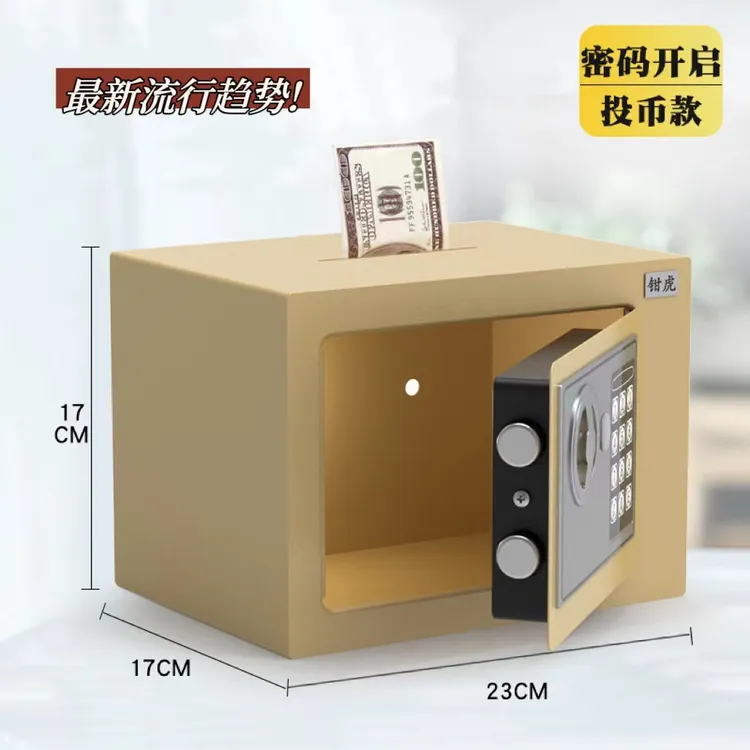 保险柜家用创意小型保险箱防盗加厚办公家庭入墙密码存钱罐全钢柜