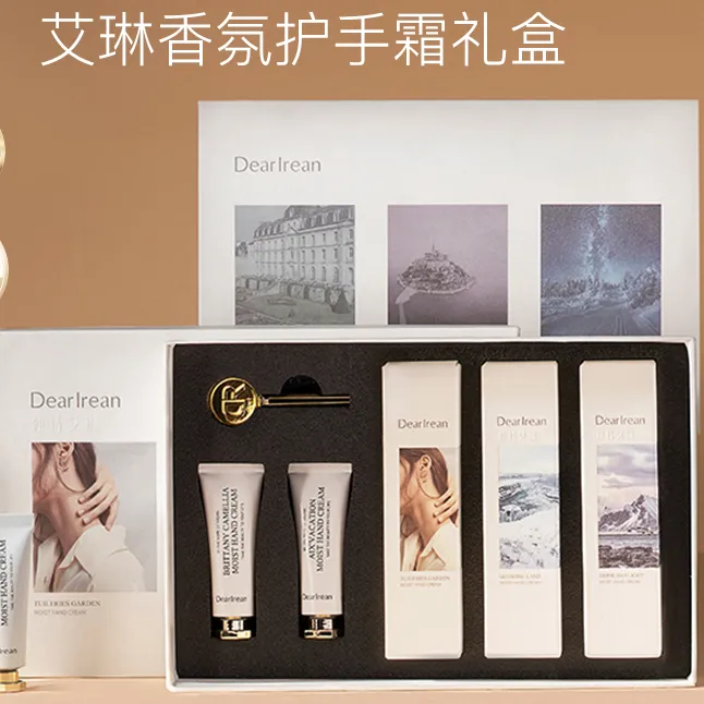 独特艾琳护手霜礼盒正品秋冬滋润香味持久套装生日伴手礼物高级