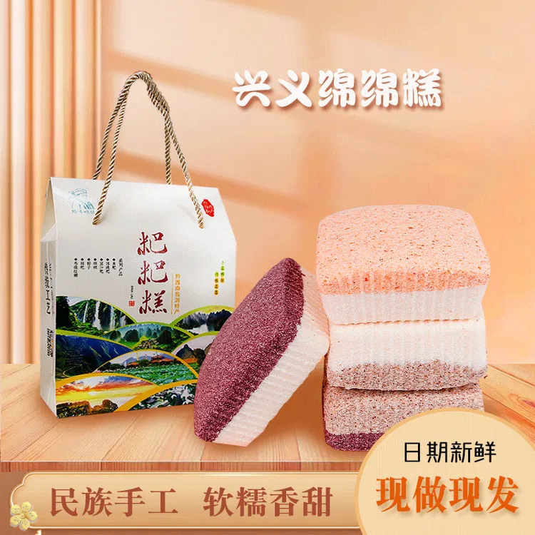 绵绵糕 糯米糕早餐点心粑粑糕兴义特产传统糕点 地方美食网红小吃