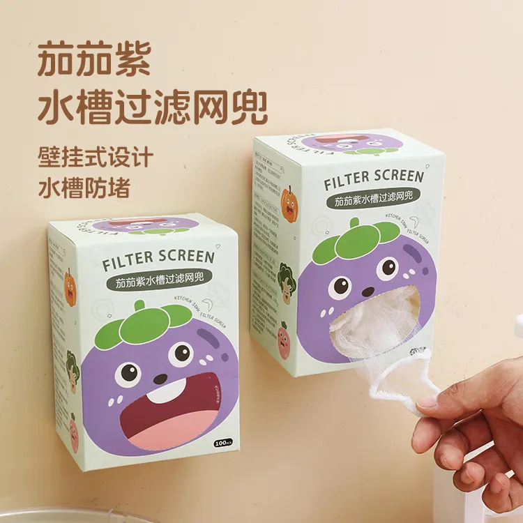 茄茄紫水槽过滤网厨房专用一次性下水道隔渣防堵塞壁挂清洁地漏网
