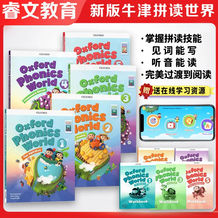 牛津自然拼读Oxford phonics world牛津树拼读世界 幼少儿英语