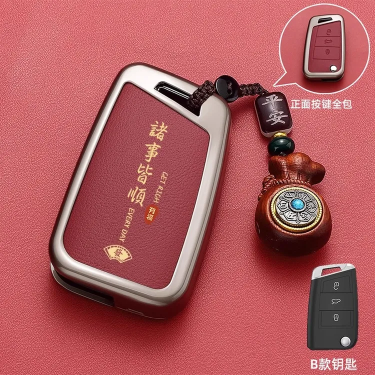 大众速腾钥匙套宝来POLO迈腾CC途探岳帕萨特途观L凌渡朗逸高尔夫