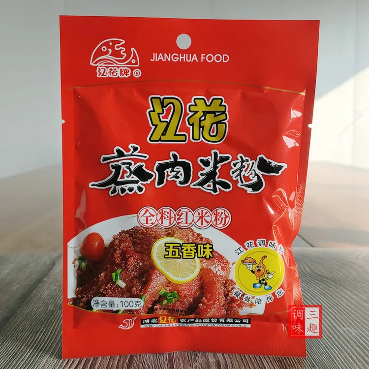 湖北武汉江花蒸肉粉70g100g五香味红全料米粉蒸肉排骨牛羊肉调料