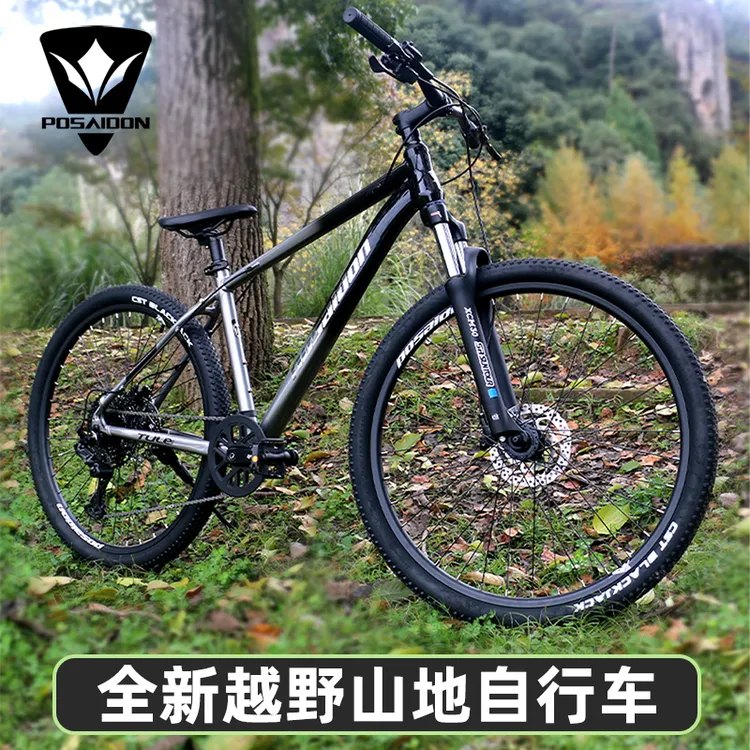 POSAIDON/途乐500成人越野山地车铝合金车架台湾微转变速双油碟刹