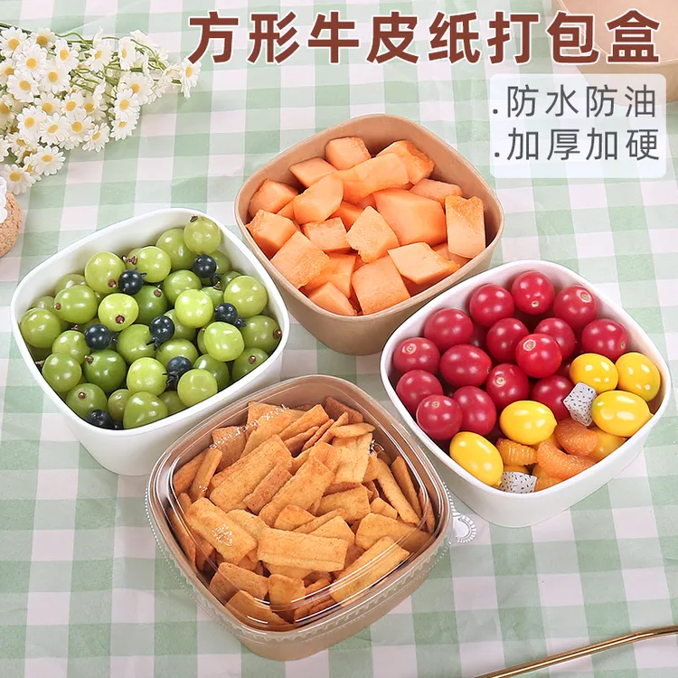 餐盒一次性方形牛皮纸碗便当沙拉果切盒纯色水果打包盒环保快餐盒
