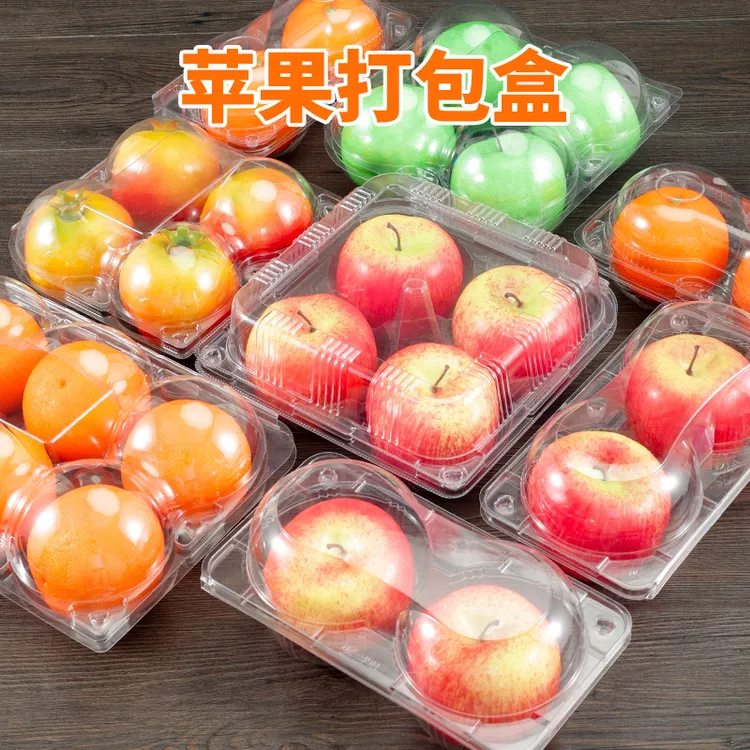 精品带盖透明包装盒苹果水蜜桃橙子粒装防捏打包盒商超水果店通用