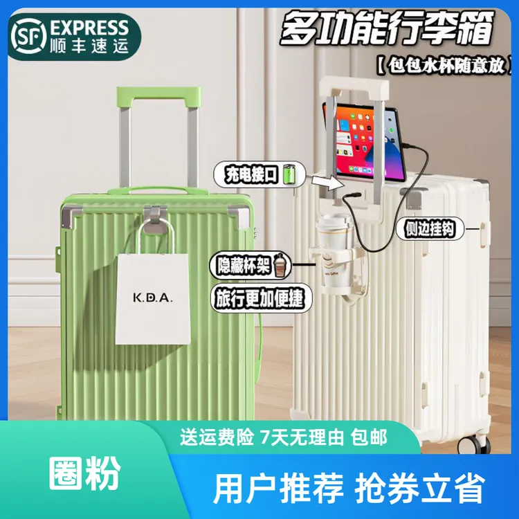 新款大容量万向轮男旅行箱多功能静音女行李箱耐磨充电密码拉杆箱